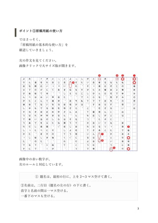 作文が上手く書けるコツを解説する