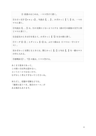 作文が上手く書けるコツを解説する 作文が上手く書けるコツを解説する