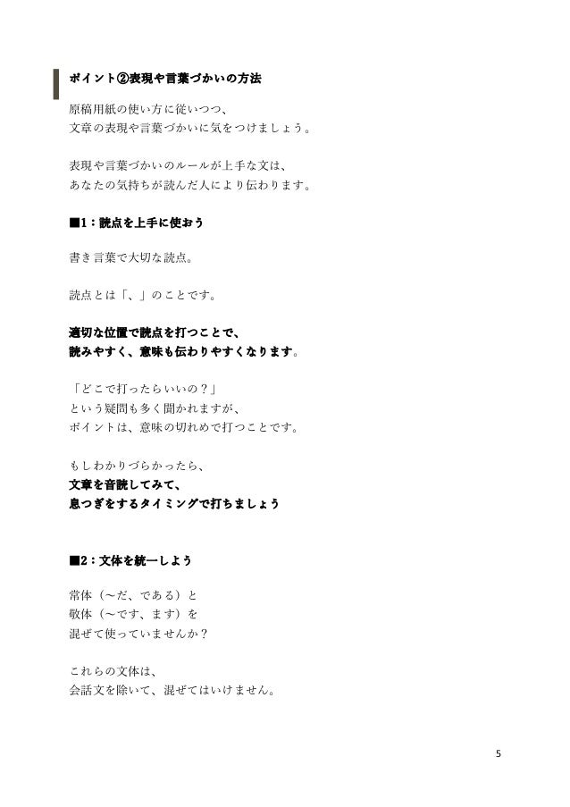 作文が上手く書けるコツを解説する