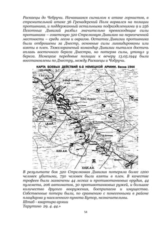 ОЧЕРКИ О МОЛДАВИИ. ВЕЛИКАЯ ОТЕЧЕСТВЕННАЯ ВОЙНА | PDF