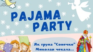 Привітання в день святого миколая