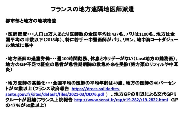 欧米先進国の地域医師派遣制度