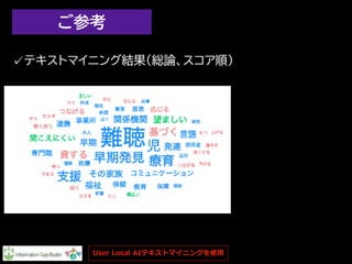 ο
?ƥȥޥ˥󥰽YtՓ혣
User Local AIƥȥޥ˥󥰤ʹ?
 