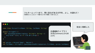 完全に理解した
フルネームってつまり、間に空白がある文字列。よし、共通化だ！
※普段もうこんなコード書かないので頑張って絞り出した
共通機能ライブラリ
方式(CommonとかUtil
とか)
 