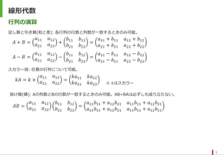 ラビットチャレンジレポート 応用数学