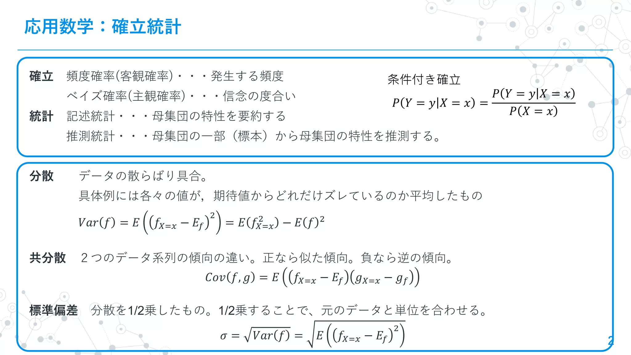 応用数学まとめ | PDF