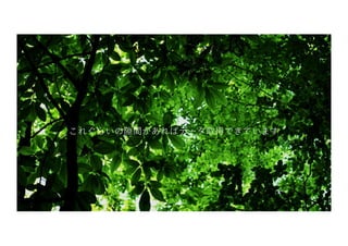 これぐらいの隙間があればデータ取得できています
 