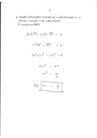 ความน่าจะเป็น_9วิชาสามัญ(55-58)