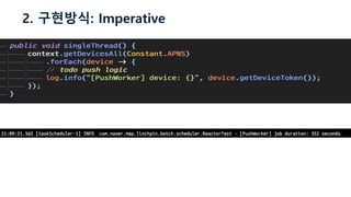 2. 구현방식: Imperative
 