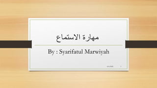 ‫االستماع‬ ‫مهارة‬
By : Syarifatul Marwiyah
4/6/2022 1
 