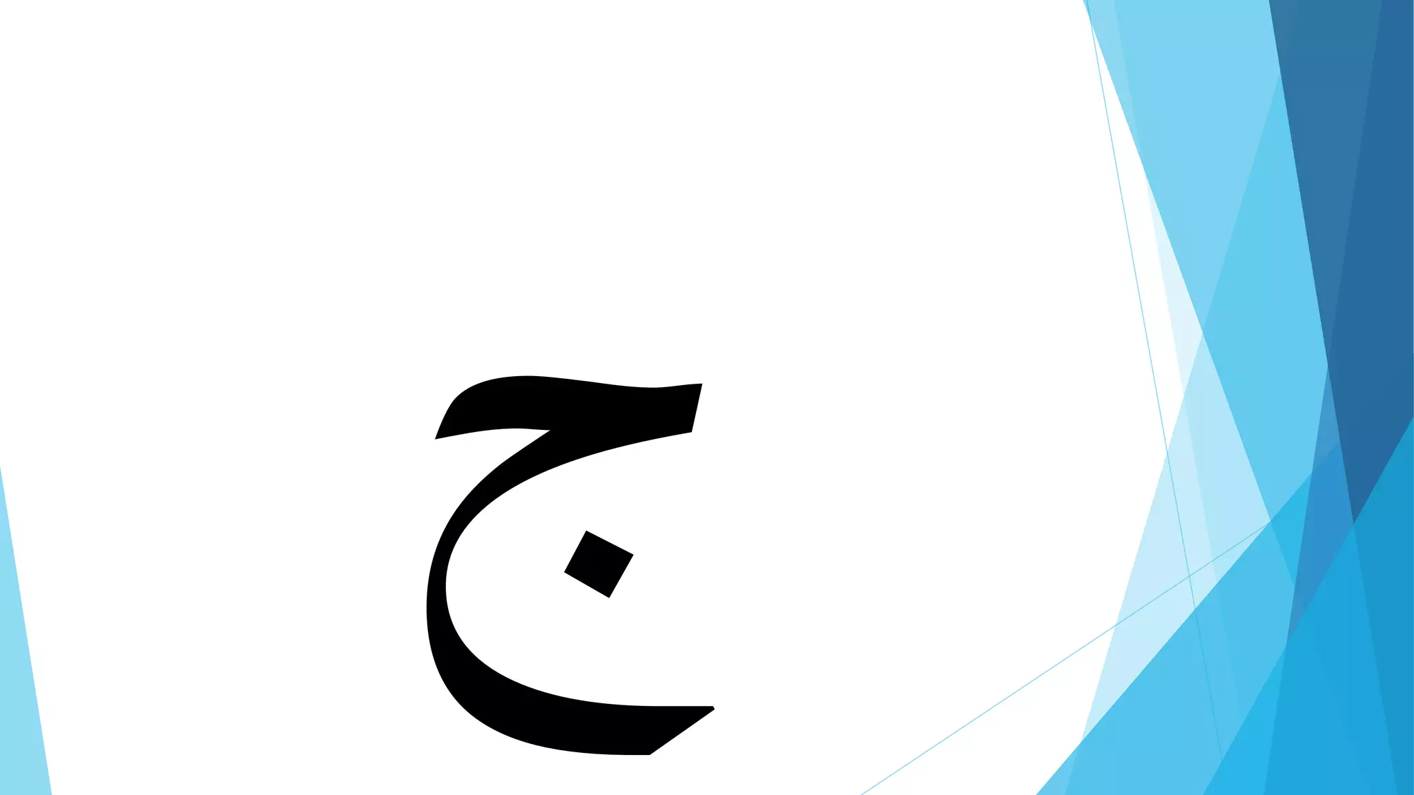 Urdu Alphabets | PPTX
