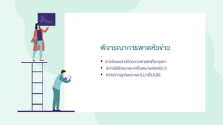 • ข่าวปลอมมักมีข้อความพาดหัวที่สะดุดตา
• มีการใช้ตัวหนาและเครื่องหมายอัศเจรีย์ (!)
• หัวข้อข่าวดูหวือหวาและไม่น่าเป็นไปได้
พิจารณาการพาดหัวข่าว
 
