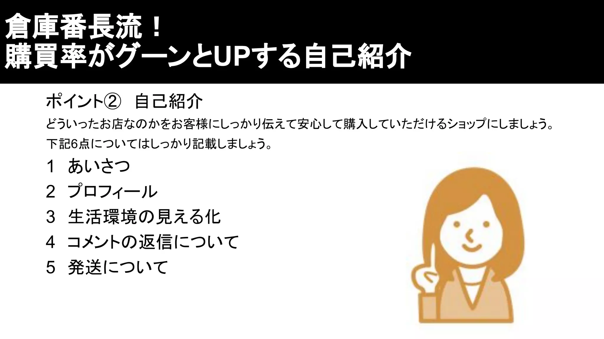 ヤフオクマニュアル②プロフィール作成 | PDF
