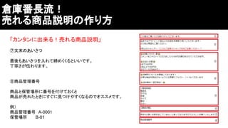 メルカリマニュアル④タイトル＆商品説明 | PPT