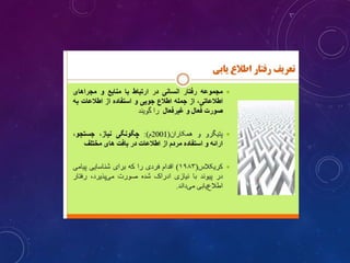 نیاز اطلاعاتی