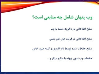 نیاز اطلاعاتی
