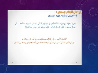 نیاز اطلاعاتی