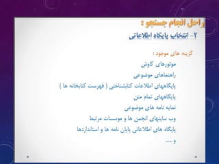 نیاز اطلاعاتی
