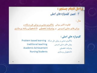 نیاز اطلاعاتی