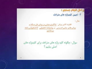 نیاز اطلاعاتی