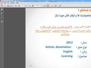 نیاز اطلاعاتی