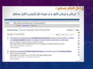 نیاز اطلاعاتی