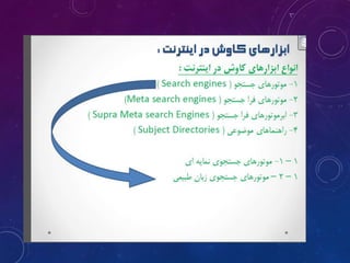 نیاز اطلاعاتی