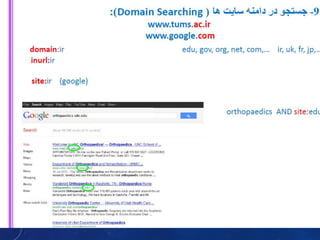 نیاز اطلاعاتی