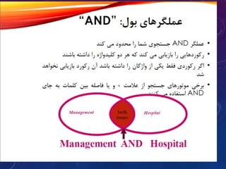 نیاز اطلاعاتی