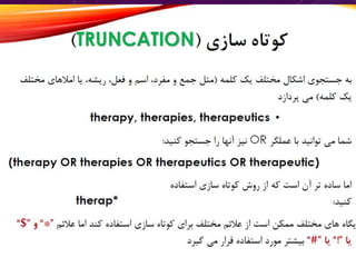 نیاز اطلاعاتی