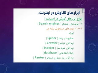 نیاز اطلاعاتی