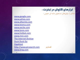 نیاز اطلاعاتی