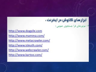 نیاز اطلاعاتی