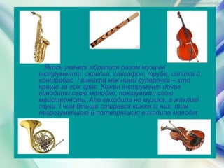 робота вч. пк по створенню умов для повноцінного розвитку учнів в умовах нуш. педрада 2020