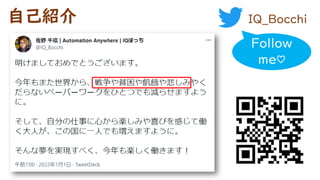 自己紹介 IQ_Bocchi
Follow
me♡
 