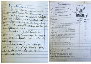 Το ποδήλατό μου.pdf