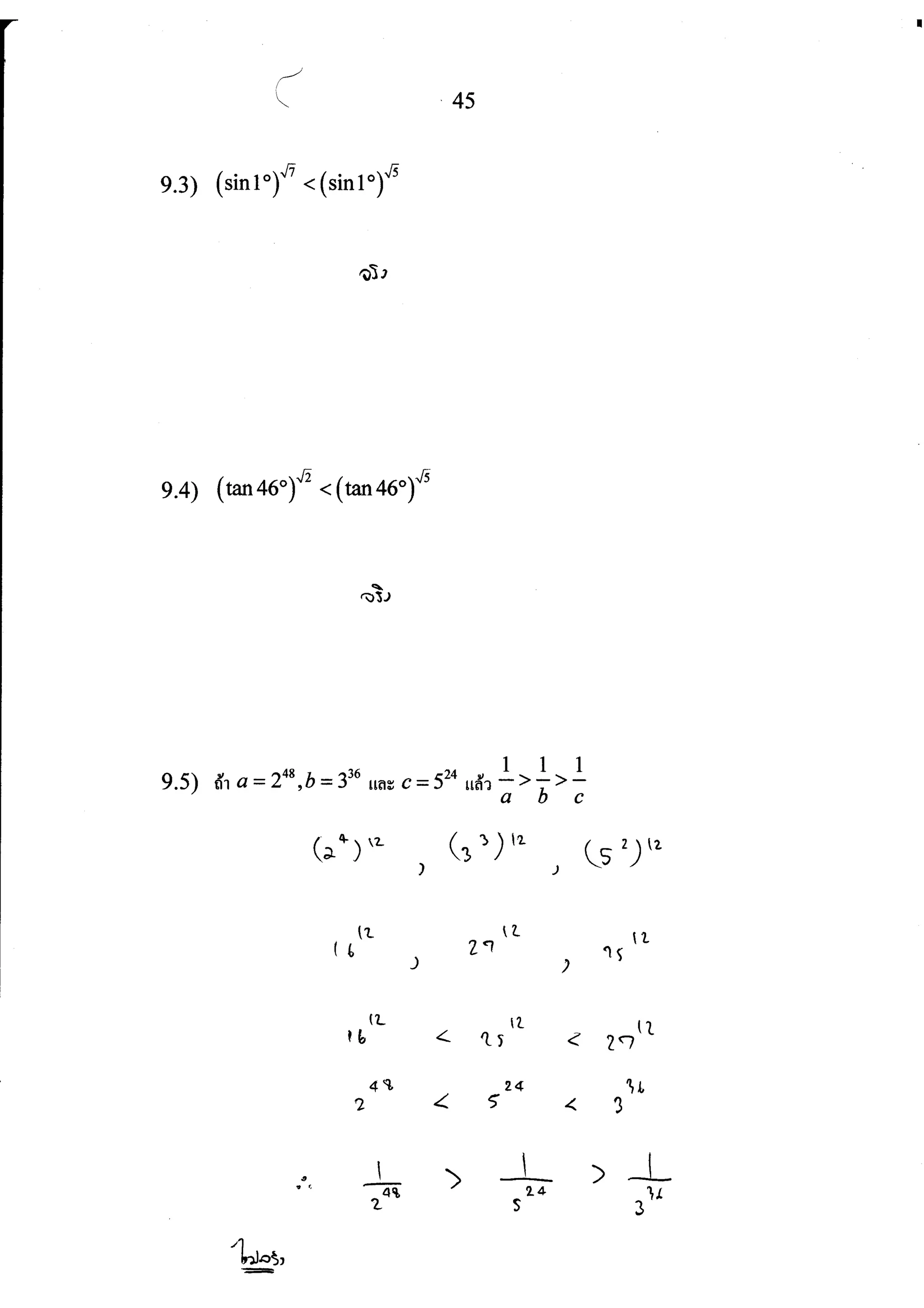 เลขยกกำลัง_เฉลย