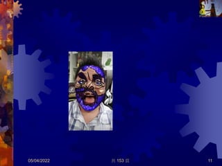 05/04/2022 共 153 頁 11
 