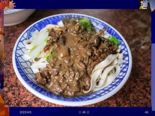 2022/4/5 共 46 頁 46
 