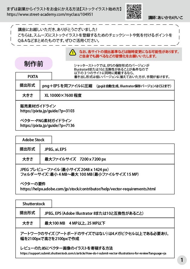 制作のヒント サンプル