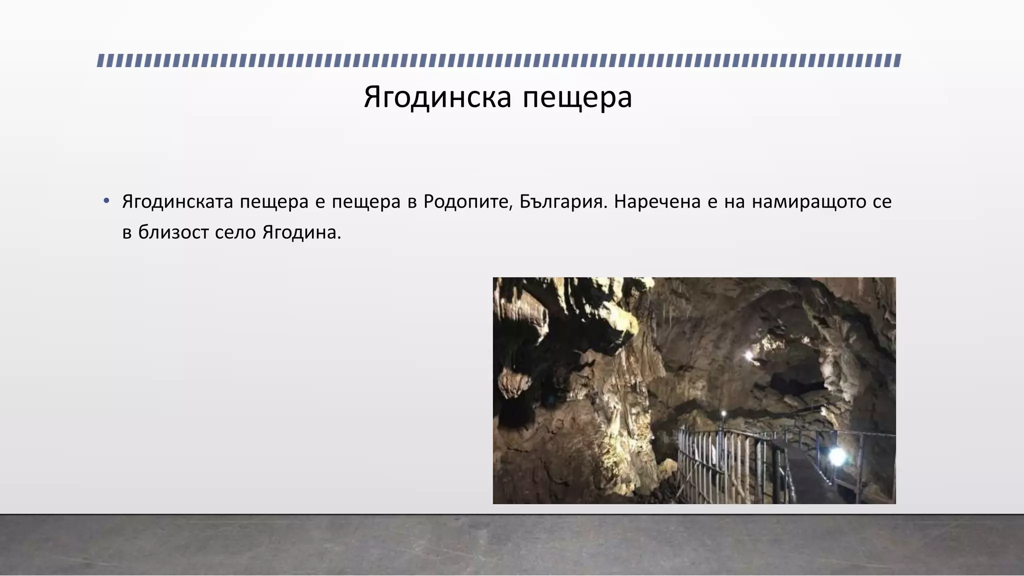 забележителности в южна българия | PPT