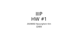 IIIP
HW #1
20208002 Byounghern Kim
김병헌
 