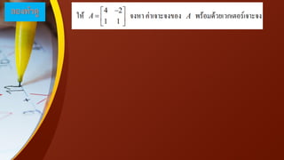 ลองทาดู
 