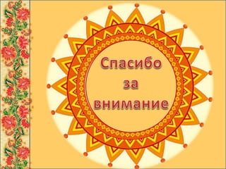 обрядовые песни