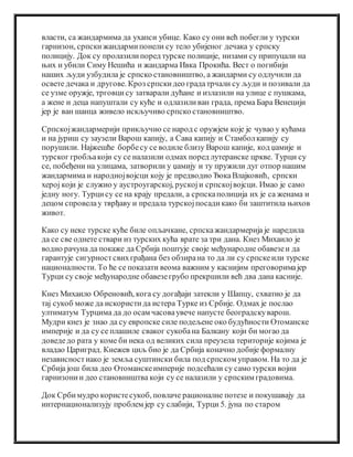 инцидент на чукур чесми | PDF