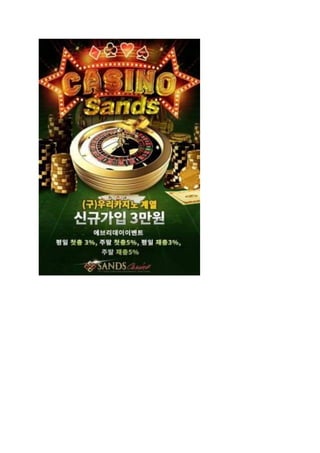 카지노다나와 카지노사이트