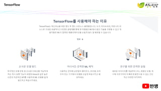 TensorFlow
 