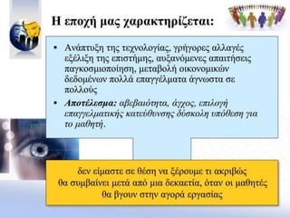 Θέατρο-ΣΕΠ-Μιχάλης Λαγουδάκος- Μαριμέλ Χρύση.ΕΛΕΣΥΠ- ΠΑΠΕΙ.ppsx