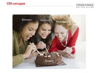 СРА сегодня
 