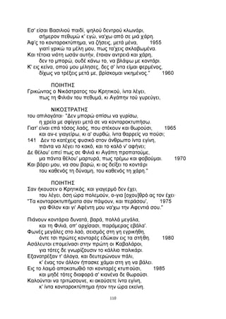 ΕΡΩΤΟΚΡΙΤΟΣ.pdf